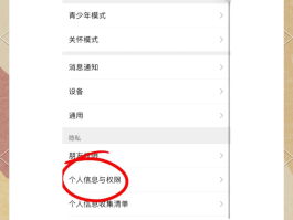 取消微信授权扣款