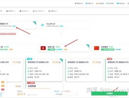怎么搭建接码网站教程图片大全