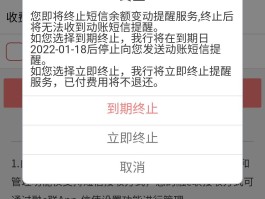 怎样取消短信接收信息