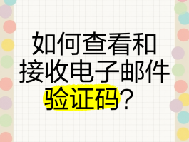 我的短信验证码是啥意思啊怎么查