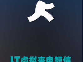 关于虚拟短信在线发送软件下载安装的信息