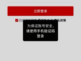 网站登录手机验证码是什么样的啊怎么弄