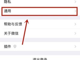 隐私小号怎么关闭设置功能