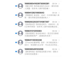 包含云短信验证码平台官网查询系统登录密码的词条