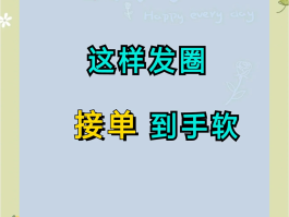 写文案接单平台怎么做好