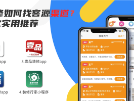最火的安装师傅接单平台哪家好用呢的简单介绍
