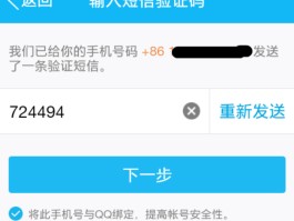 怎么知道自己手机验证码是多少位