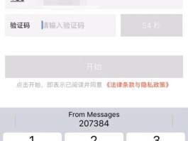云短信接收验证码下载安装不了软件