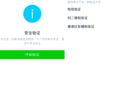 包含微信授权登录出现两个账号怎么办,能合并吗安全吗的词条