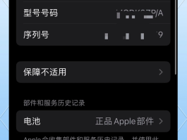 短信激活码从哪看的啊苹果12
