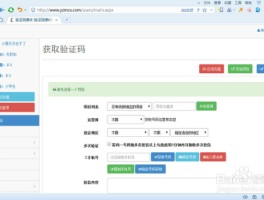 短信接码工具下载安卓手机