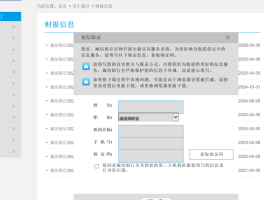 免费接收短信验证码的平台有哪些软件可以用手机的简单介绍