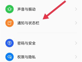 短信接收通知怎么开启