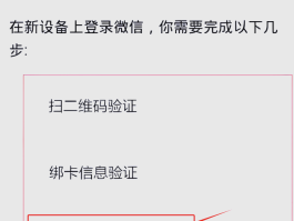 账号验证是什么意思呀怎么解除绑定微信号的简单介绍