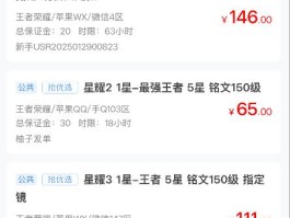 关于王者代练接单平台app排行榜苹果下载的信息
