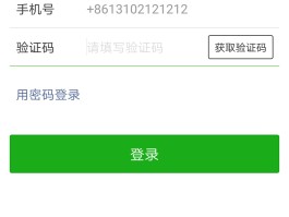 包含短信验证接收怎么设置密码登录微信呢的词条