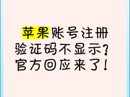 包含账号验证码登录安全吗苹果版下载软件的词条