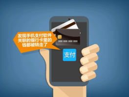 手机验证码被别人骗去了怎么办呢微信