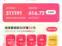 接单平台是如何挣钱的呀