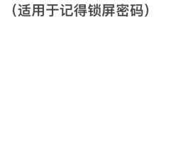 苹果账号验证不了怎么办