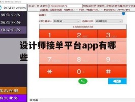 设计师接单平台app有哪些