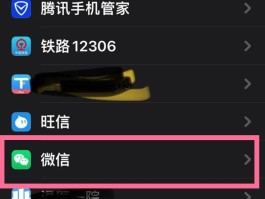苹果微信授权登录