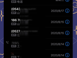 怎么使用虚拟手机号打电话呢苹果