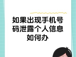手机验证码会泄露吗安全吗知乎