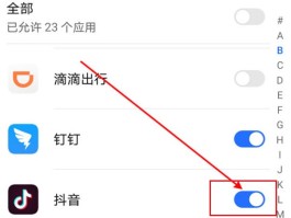 怎么开启微信授权抖音登录权限功能