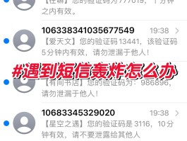 为什么会出现收不到短信验证码