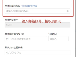 注册账号的邮箱是什么怎么填