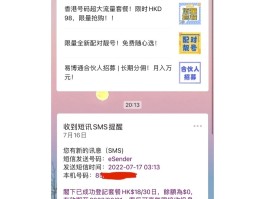 虚拟手机号办理要多久能收到信息