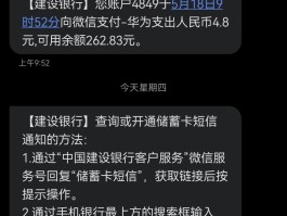 短信接收通知怎么打开