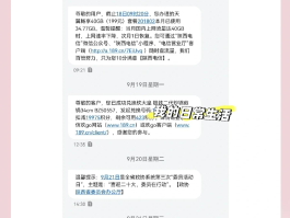 云短信在线短信接收什么意思呀