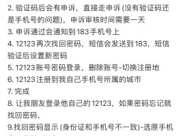 电信在国外收不到短信验证码怎么办理业务