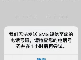 手机软件短信验证码都收不到了