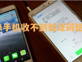 短信验证码接口攻击怎么解除设置