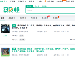接单平台app有哪些程序可以用的