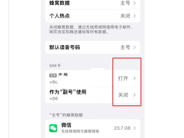 手机收不到验证码怎样解决呢苹果13怎么设置