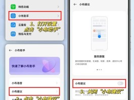 隐私小号怎么关闭设置权限管理功能