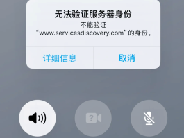 苹果短信激活错误
