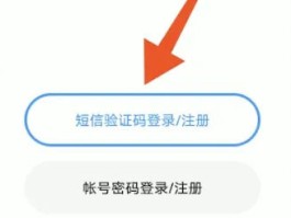 三星手机接收不了短信验证码怎么解决方法
