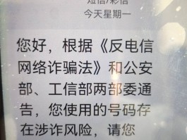 短信网短信验证码是真的吗安全吗