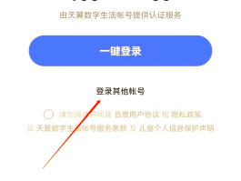 云手机获取验证码平台