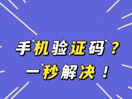 网站注册手机验证码接口错误怎么解决呢视频