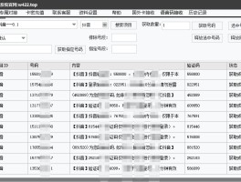 免费短信验证码接码平台是真的吗安全吗知乎推荐