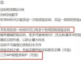 云短信验证码免费接收是真的吗吗安全吗知乎的简单介绍