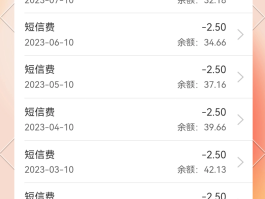 接收短信扣费吗怎么关闭业务通知呢