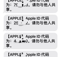 接收短信免费是真的吗安全吗可信吗苹果