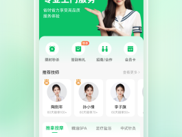 师傅网络接单平台怎么样
